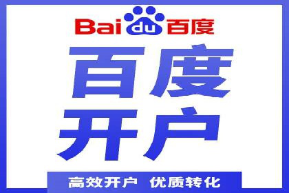 百度竞价推广代运营助力企业拓展市场案例